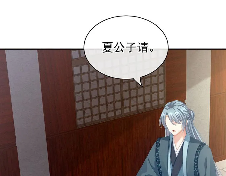第89话 蓝家小公子 第70页