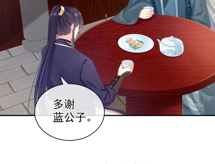 第89话 蓝家小公子 第71页