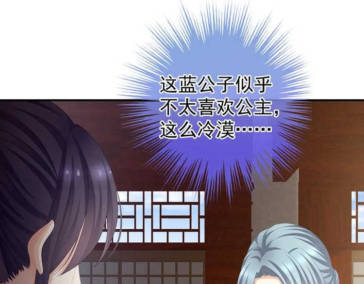 第89话 蓝家小公子 第72页