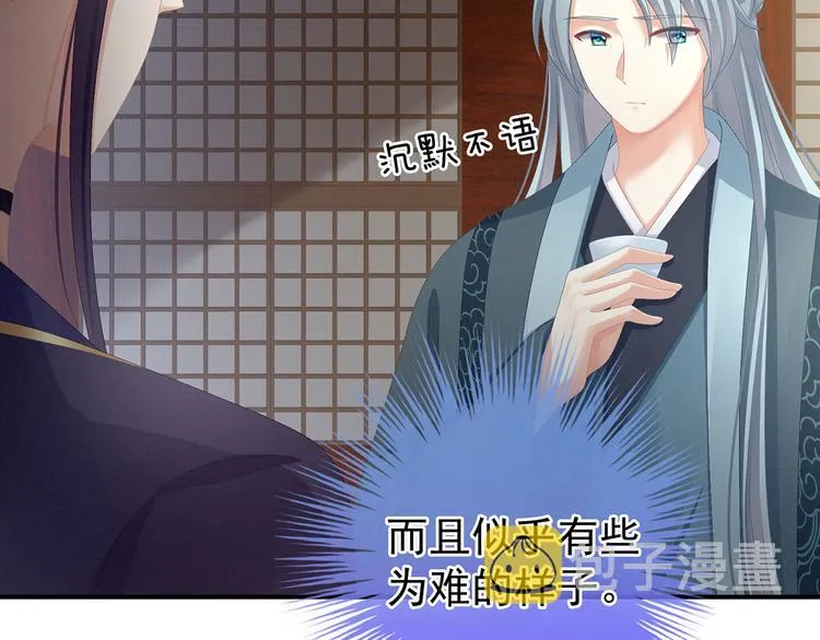 第89话 蓝家小公子 第73页