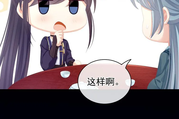 第89话 蓝家小公子 第87页