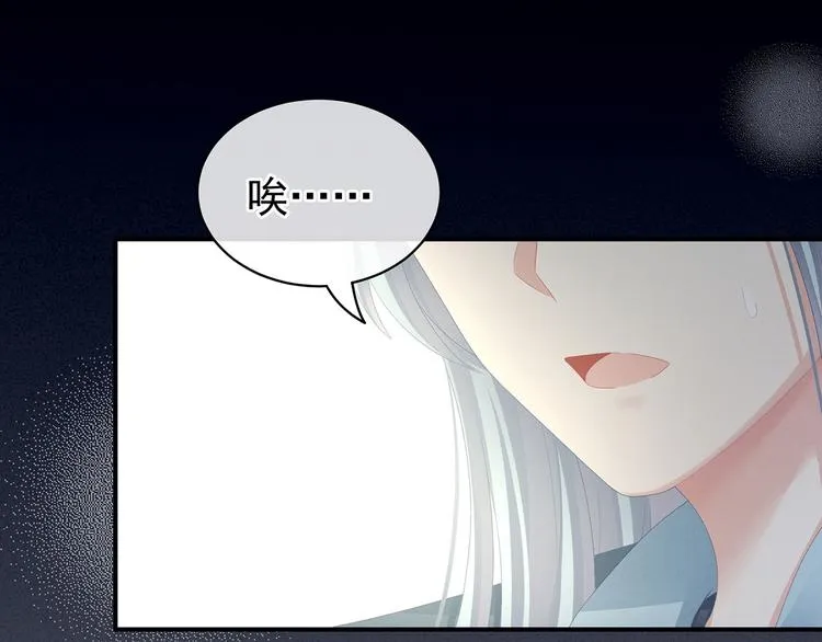 第89话 蓝家小公子 第88页