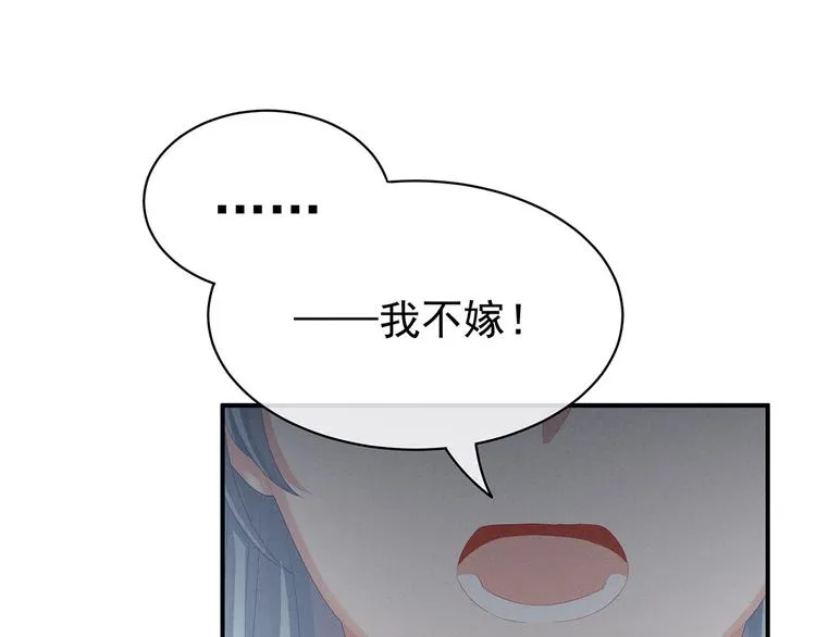 第89话 蓝家小公子 第95页
