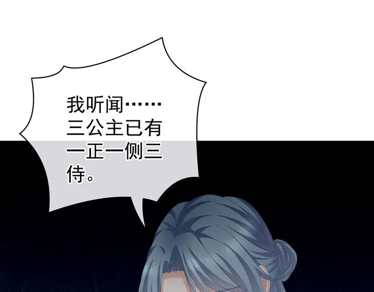 第89话 蓝家小公子 第98页