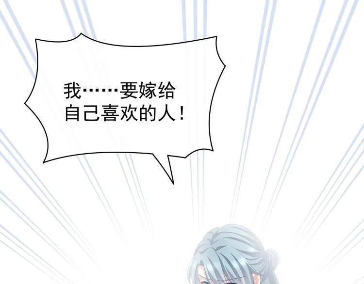 第89话 蓝家小公子 第106页