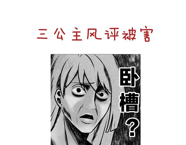 第89话 蓝家小公子 第109页