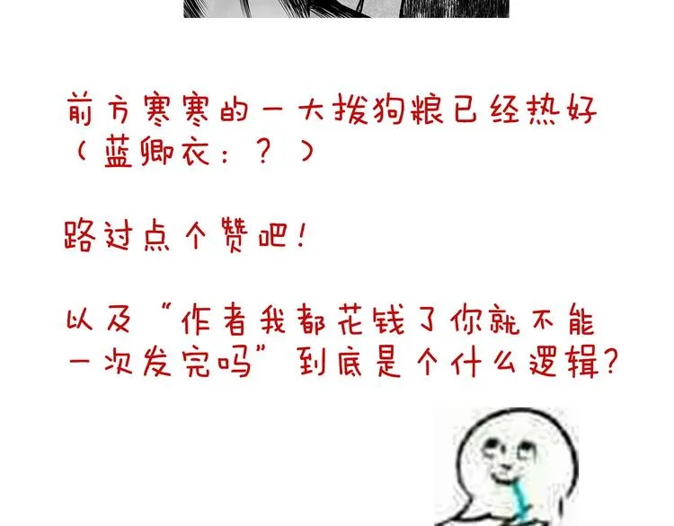 第89话 蓝家小公子 第110页