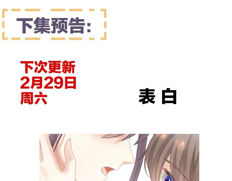 第89话 蓝家小公子 第112页