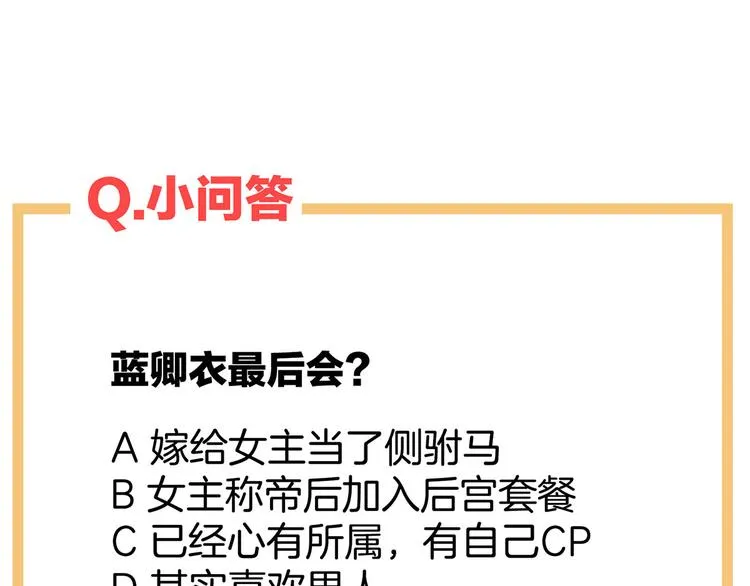 第89话 蓝家小公子 第115页