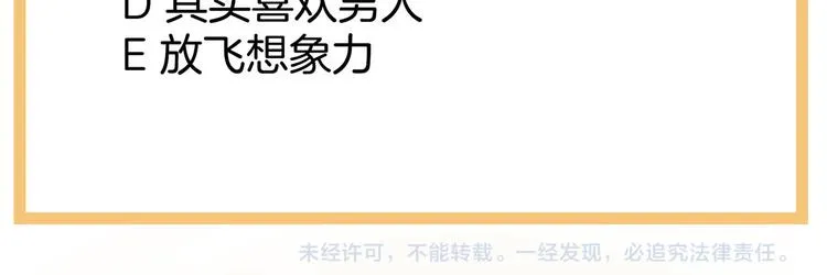 第89话 蓝家小公子 第116页