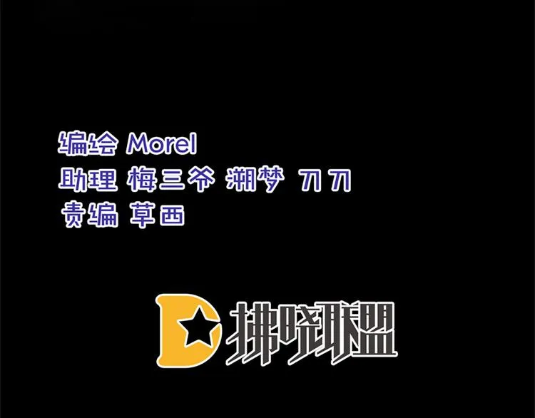 第90话 表白 第3页