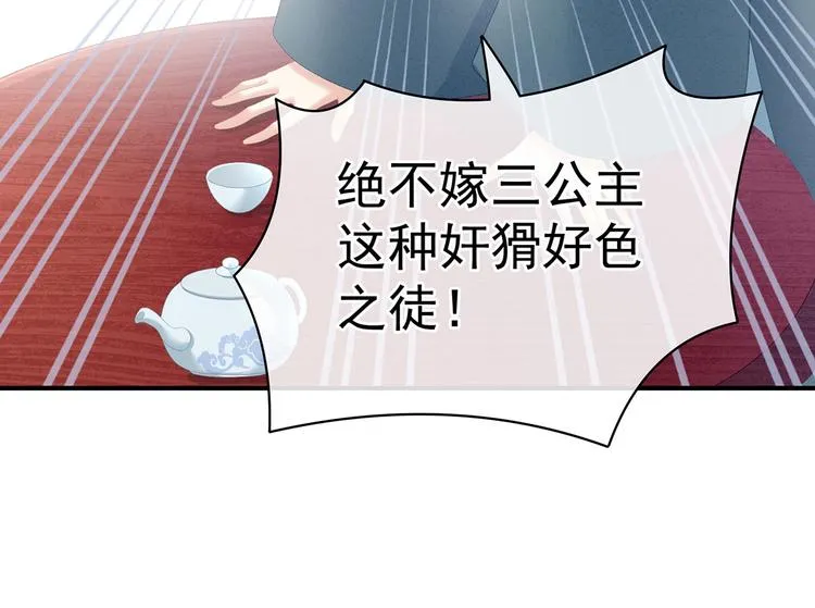 第90话 表白 第7页
