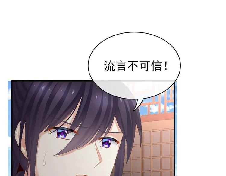 第90话 表白 第13页