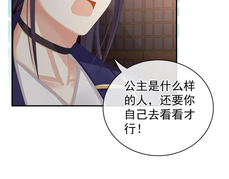 第90话 表白 第14页