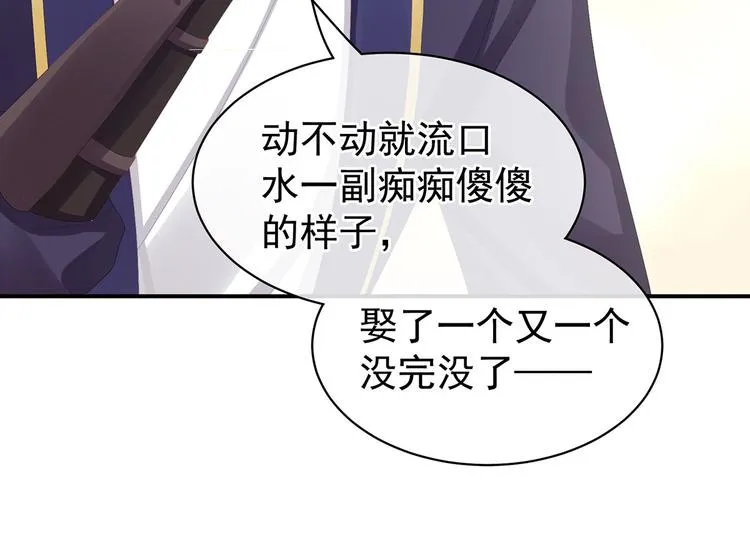 第90话 表白 第18页