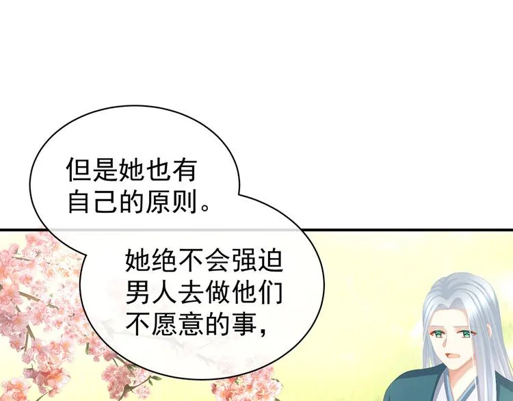 第90话 表白 第19页