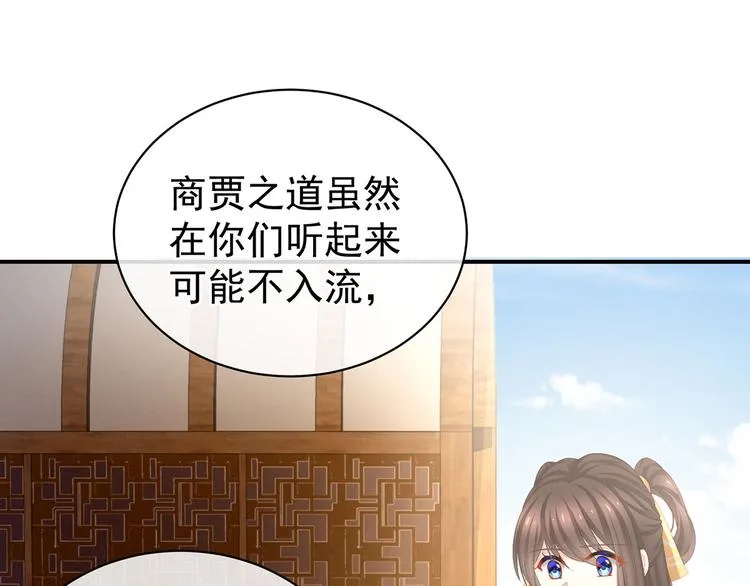 第90话 表白 第23页