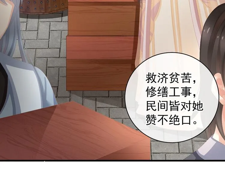 第90话 表白 第25页