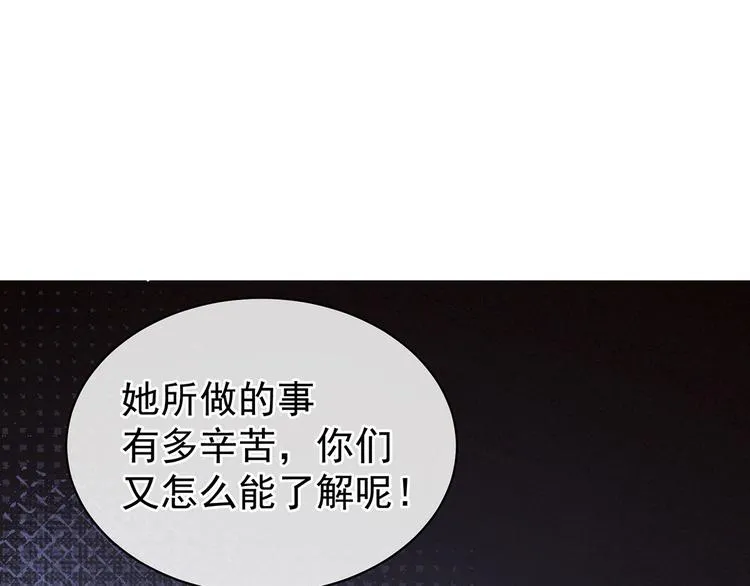 第90话 表白 第26页