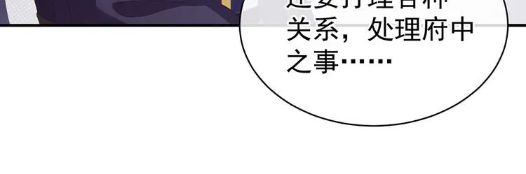 第90话 表白 第29页