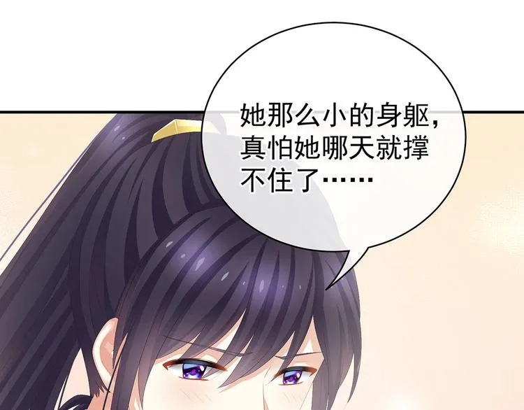 第90话 表白 第32页