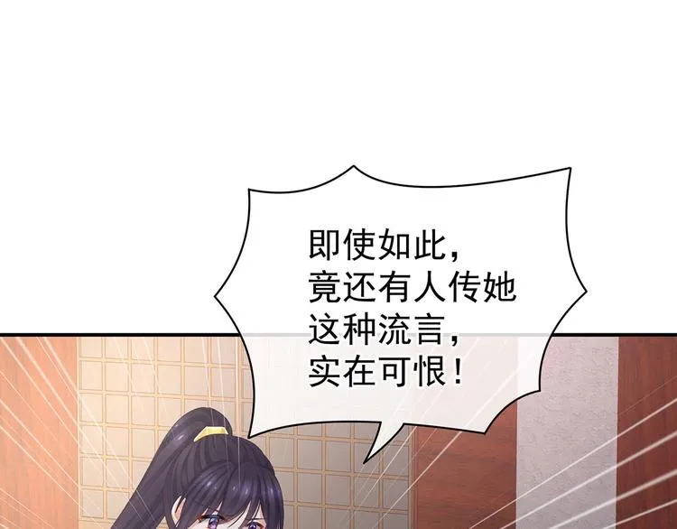 第90话 表白 第35页