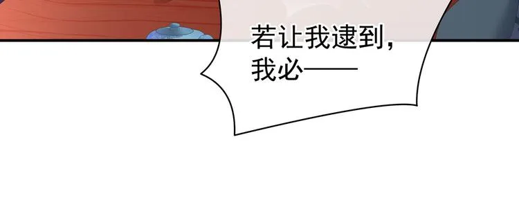 第90话 表白 第37页