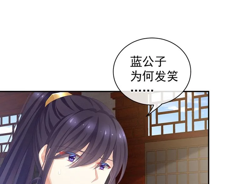 第90话 表白 第40页
