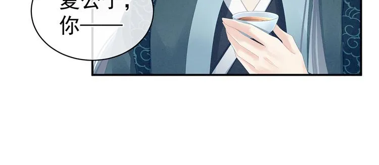 第90话 表白 第43页