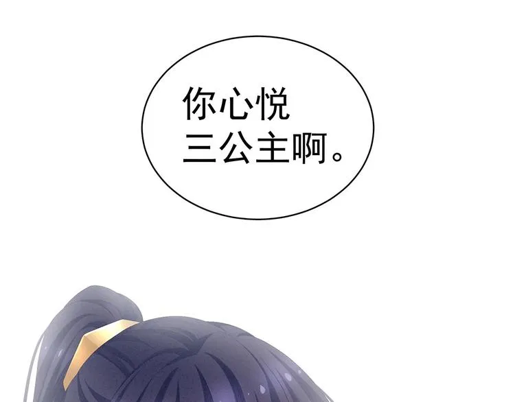 第90话 表白 第44页