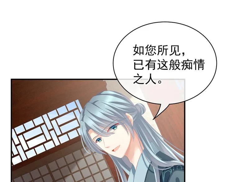 第90话 表白 第50页