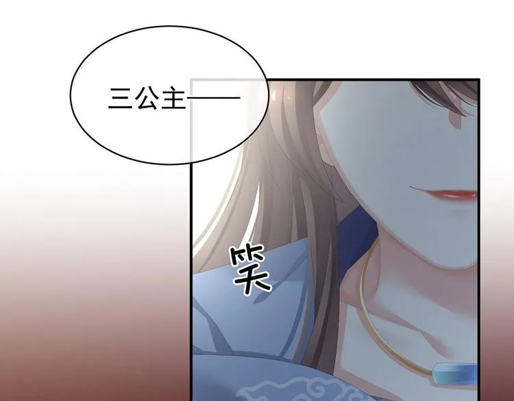 第90话 表白 第52页