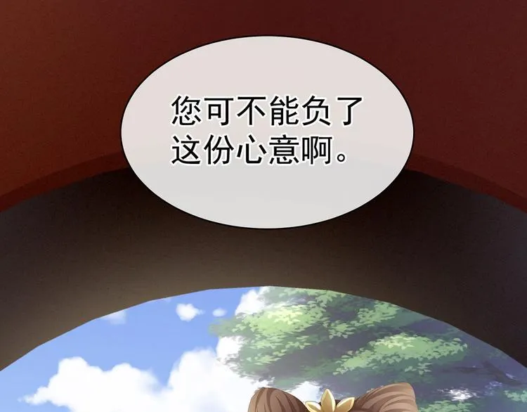 第90话 表白 第54页