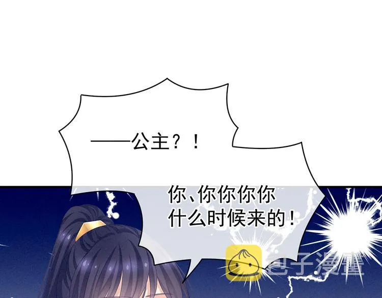第90话 表白 第58页