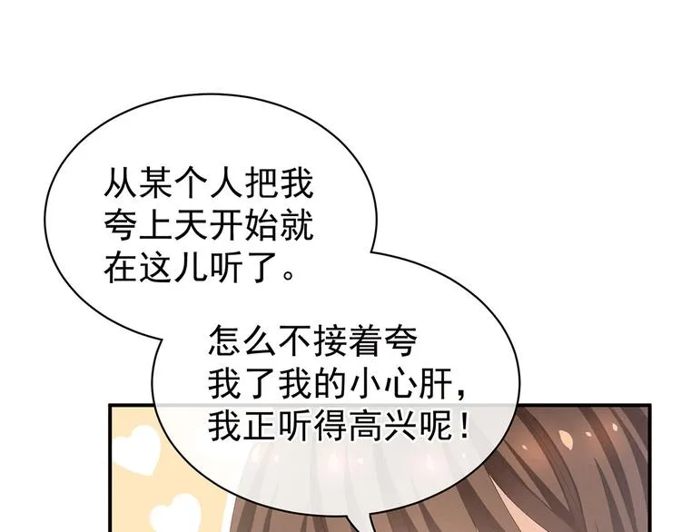 第90话 表白 第61页