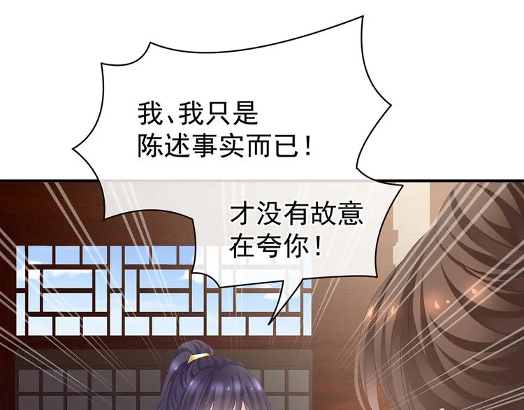 第90话 表白 第64页