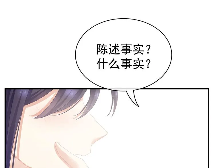 第90话 表白 第67页