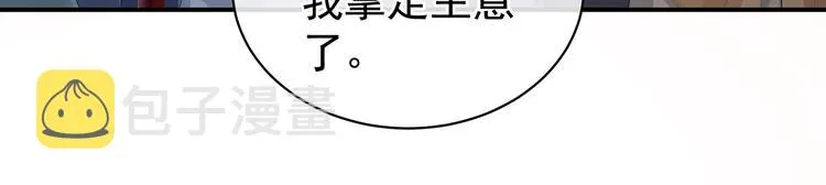 第90话 表白 第75页