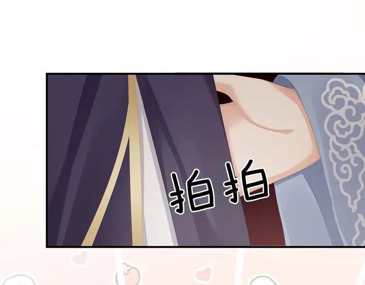 第90话 表白 第76页