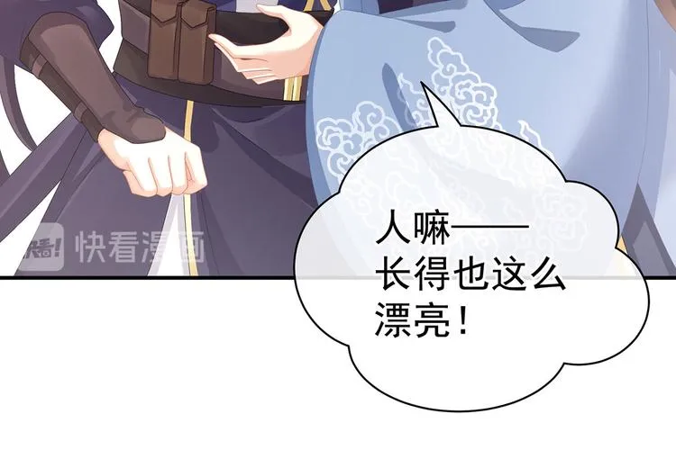 第90话 表白 第80页