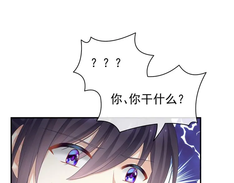 第90话 表白 第81页