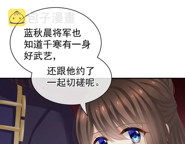 第90话 表白 第83页