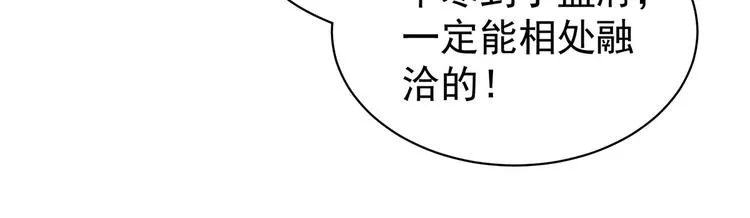 第90话 表白 第85页