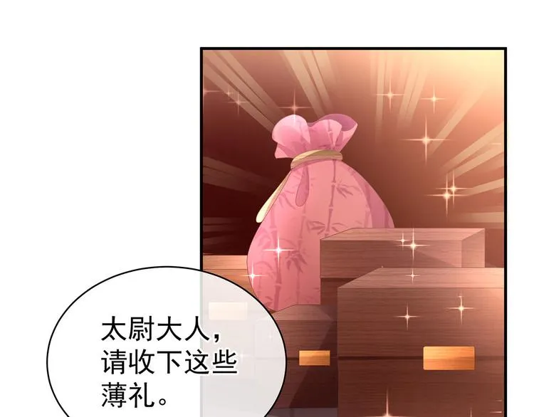 第90话 表白 第88页
