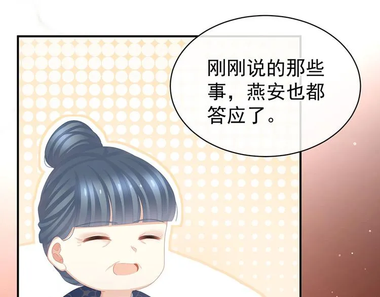 第90话 表白 第90页