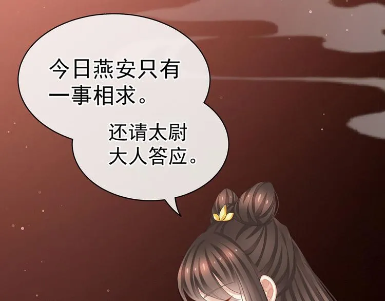 第90话 表白 第92页