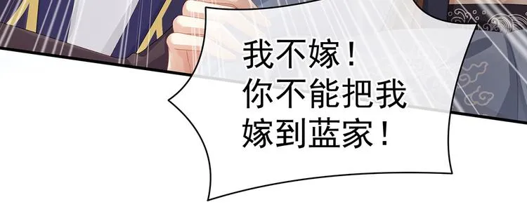 第90话 表白 第97页