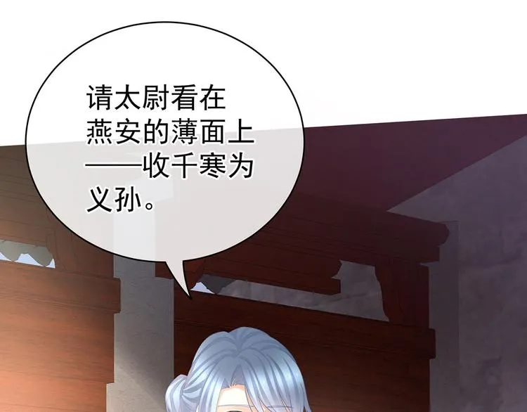 第90话 表白 第100页