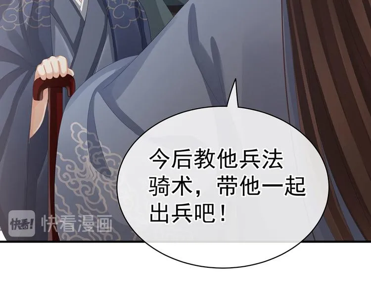 第90话 表白 第102页