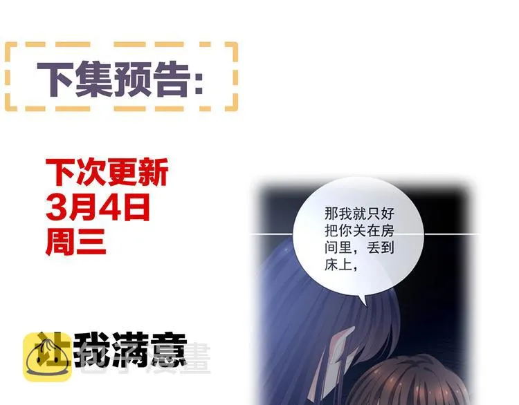 第90话 表白 第108页